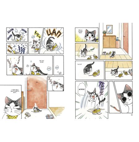 Милый Дом Чи. Книга 1 изображение 4