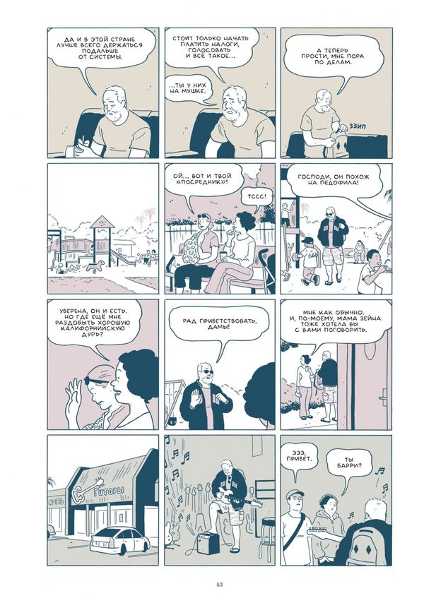 Смех и смерть изображение 4