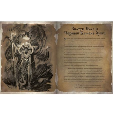 Артбук Diablo: Книга Тираэля изображение 2