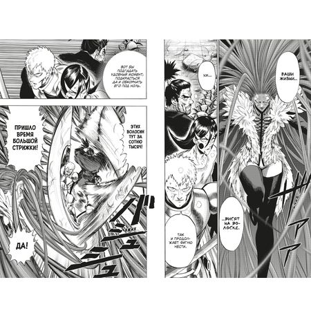 One-Punch Man. Том 12 изображение 3