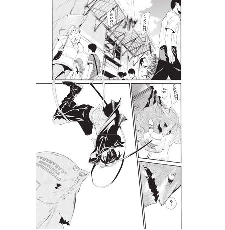 Бездомный бог. Том 11 изображение 3