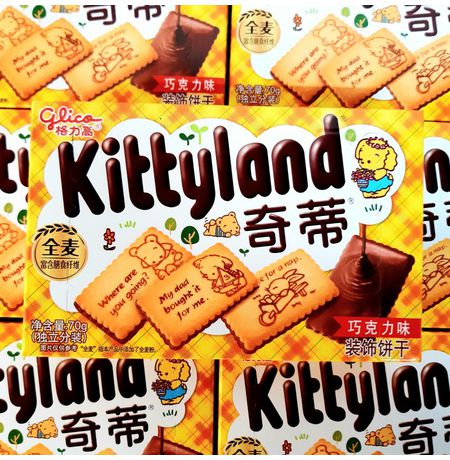 Печенье KittyLand с шоколадным вкусом 70 гр