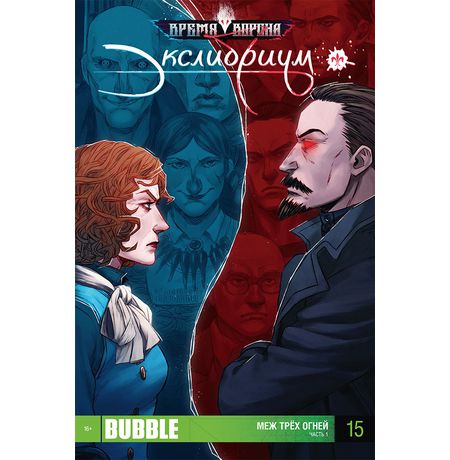 Экслибриум №15