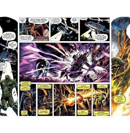 Болотная тварь. Книга 1. Издание делюкс изображение 2