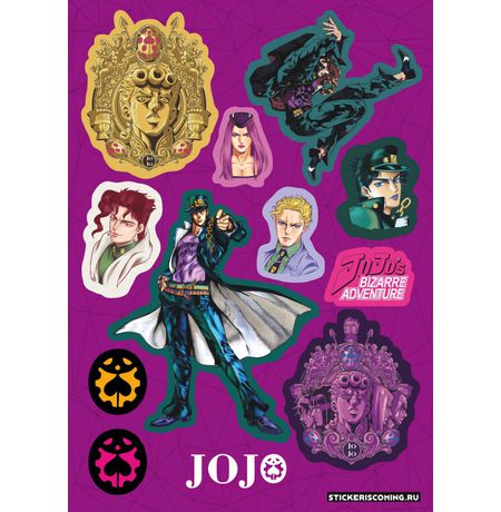 Наклейки ДжоДжо (JoJo’s Bizarre Adventure)