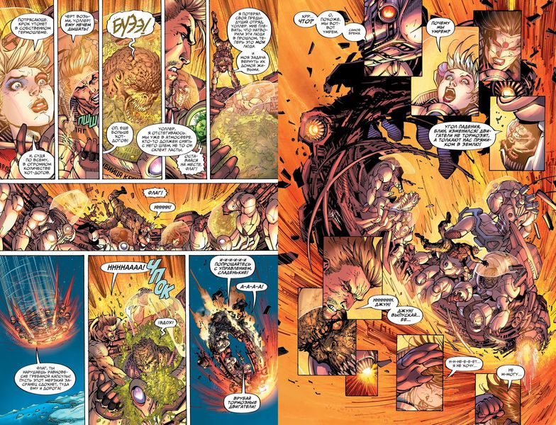 Отряд Самоубийц Rebirth. Книга 1. Черная сфера изображение 2