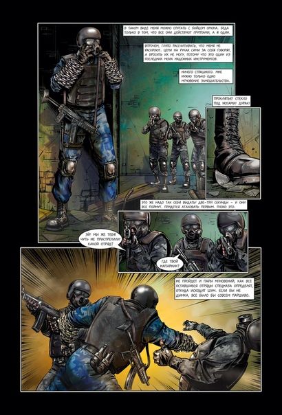 Инквизитор №4 изображение 4