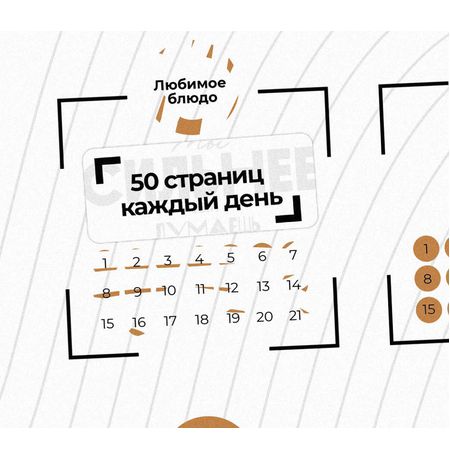 Скрэтч-постер 