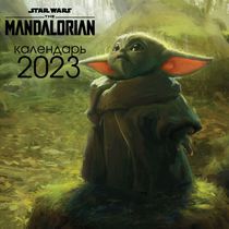 Календарь Мандалорец - Малыш Грогу 2023 (The Mandalorian)