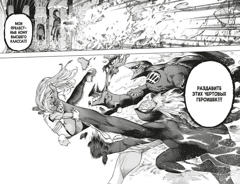 Моя геройская академия. Том 14 изображение 3