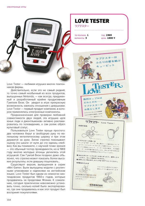 История Nintendo. 1889-1980 изображение 2