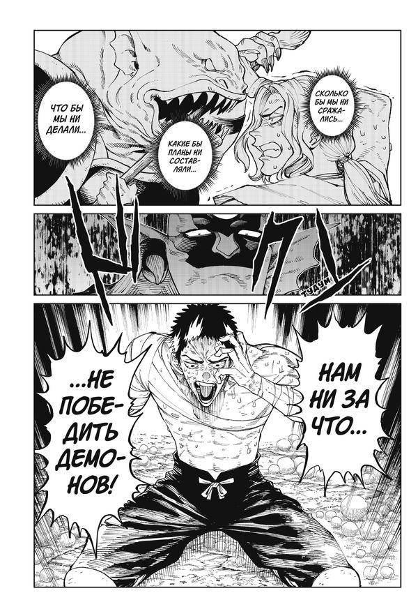 VERSUS. ЗАМЕС. Том 1 изображение 3