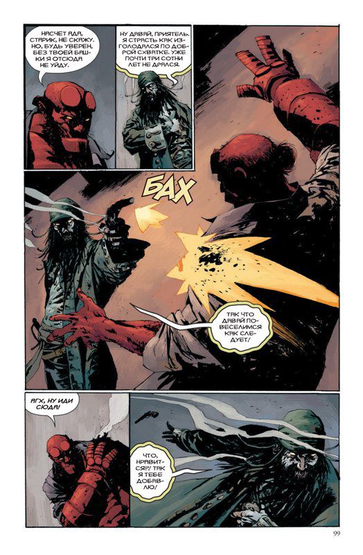 Хеллбой. Книга 10. Скрюченный человек и другие истории изображение 2