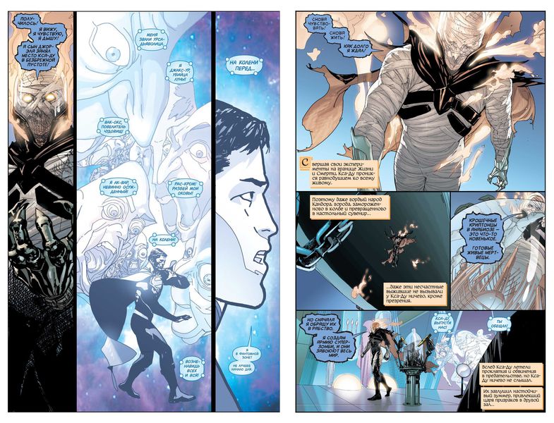 Супермен – Action Comics. Книга 3. Конец Времен изображение 2