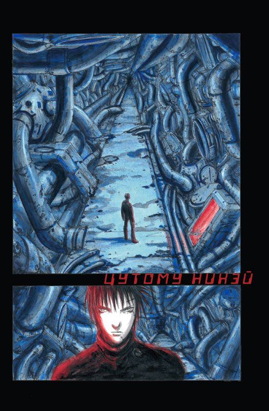 Blame! Том 2 изображение 3