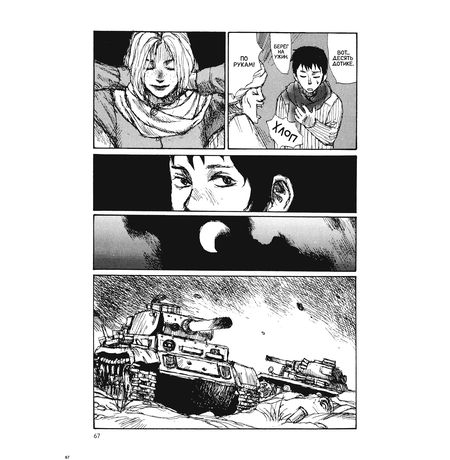 Дикая планета изображение 5