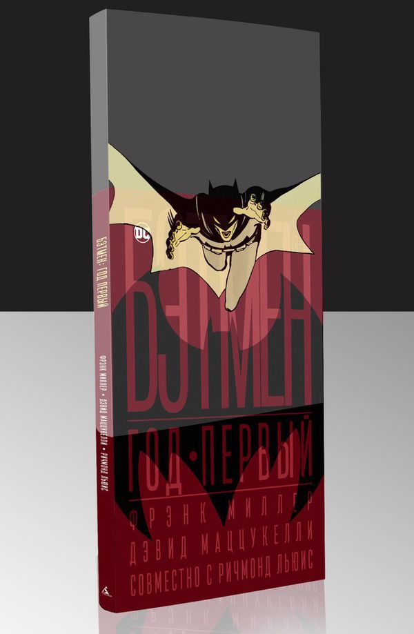 Бэтмен: Год первый (Коллекционное издание) изображение 2