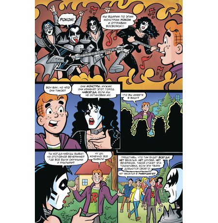 Арчи встречает группу Kiss изображение 3