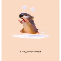Открытка Я не договорила! 10х15 Workshop Phoenix