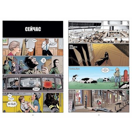 Y: Последний мужчина. Книга 1 изображение 3