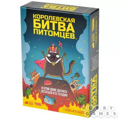 Настольная игра Королевская битва питомцев