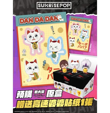 Случайная фигурка SUNRISEPOP Dandadan (PickABox Mini) Лицензия 4,5 см