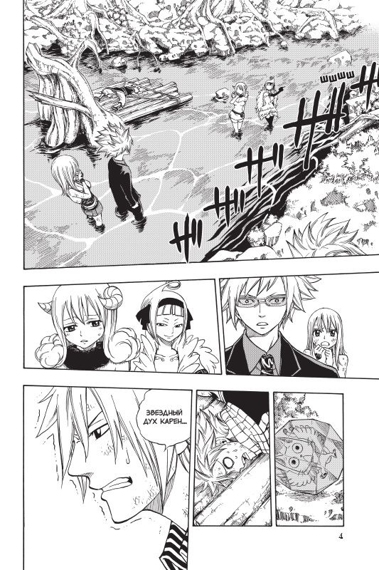 Хвост Феи. Том 18 изображение 2