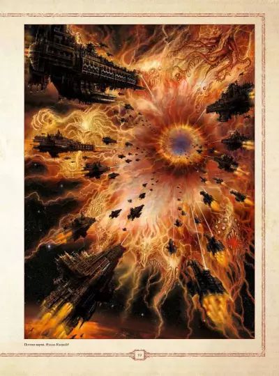 Образы Ереси (Warhammer 40,000, твердый переплет) (УЦЕНКА) изображение 5