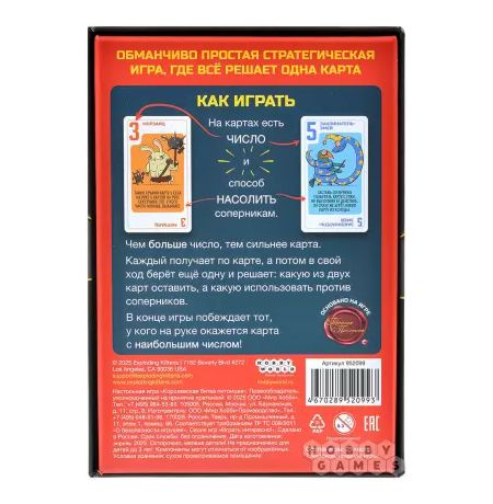 Настольная игра Королевская битва питомцев изображение 2