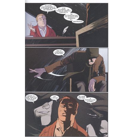 Сборник Игорь Гром. Книга 8. Вне закона изображение 4