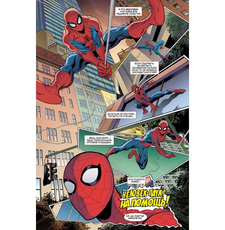 Удивительный Человек-Паук. Последнее желание изображение 2