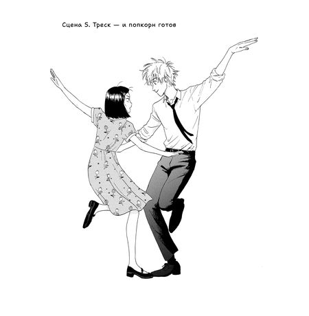 Долой безделье! Том 1 изображение 8