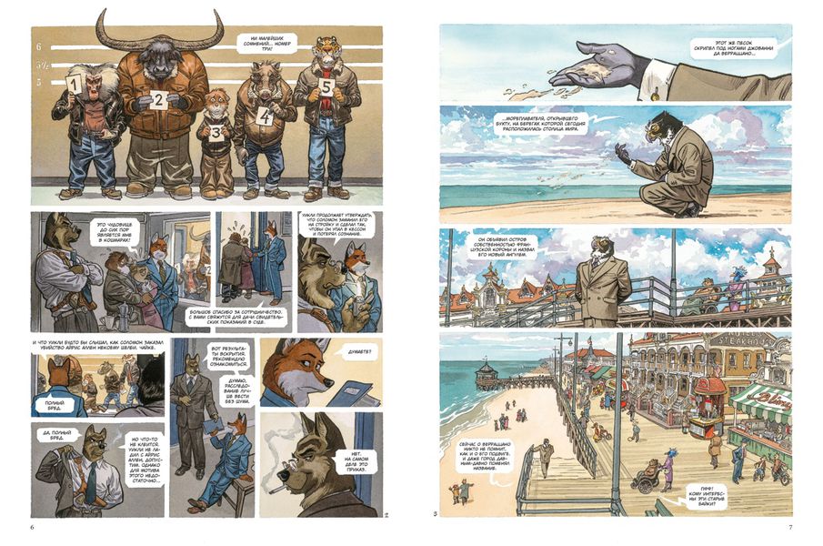 Блэксэд. Том 5. Итак, все падает. Часть вторая изображение 2