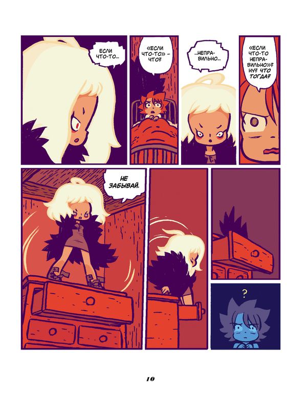 Шансы (Брайан Ли О Мэлли) изображение 2