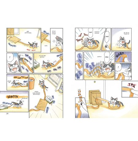 Милый дом Чи. Книга 5 изображение 3