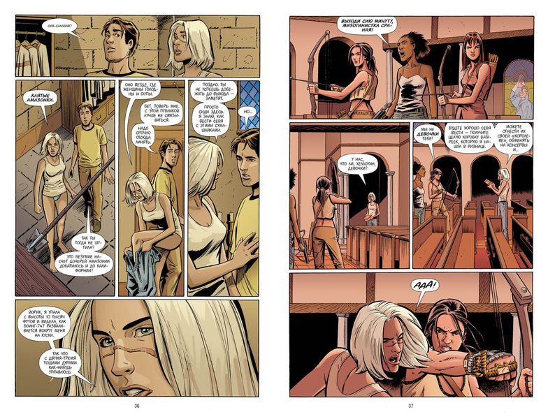 Y: Последний мужчина. Книга 3 изображение 3