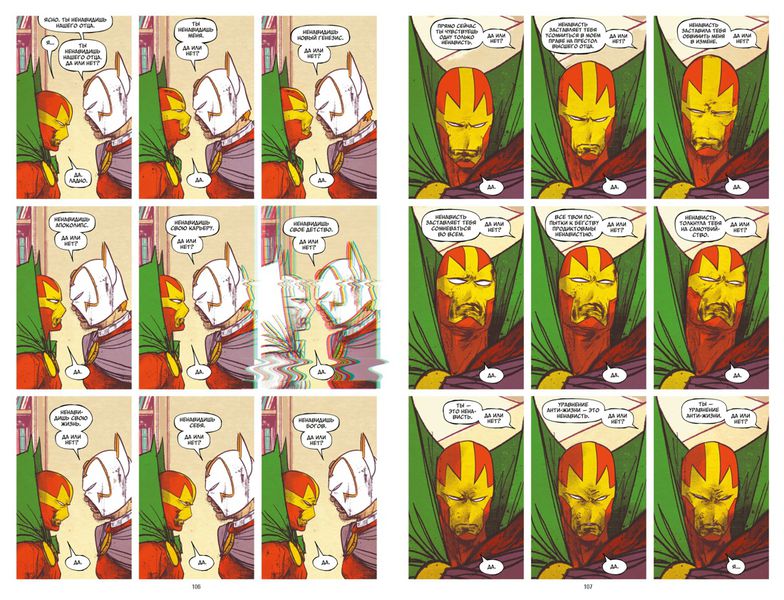 Мистер Чудо. Издание делюкс изображение 4