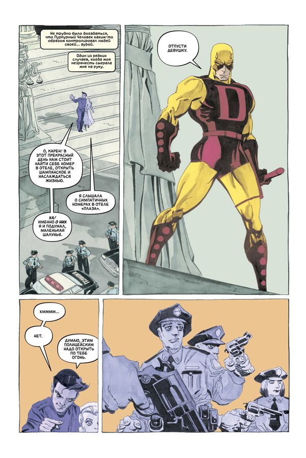 Сорвиголова. Страх изображение 2