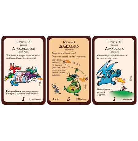 Настольная игра Манчкин: Драконы (дополнение) изображение 2