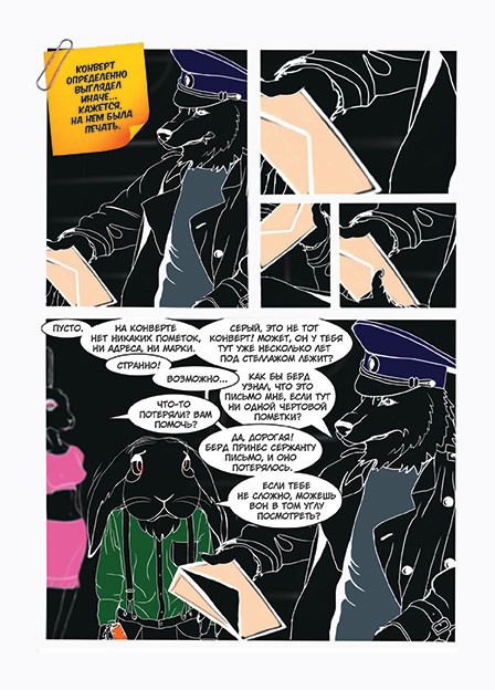 Розовый Слон изображение 4