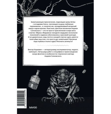 Мифология 