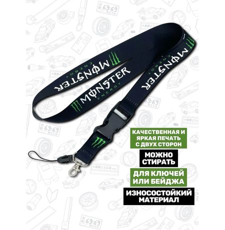 Шнурок для ключей Monster Energy, тканевый 60х2.5 см изображение 2