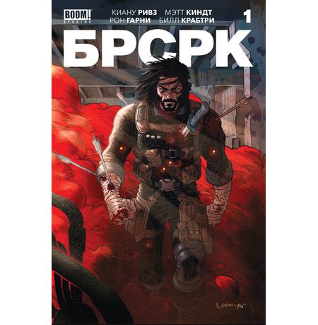 БРСРК Киану Ривза №1