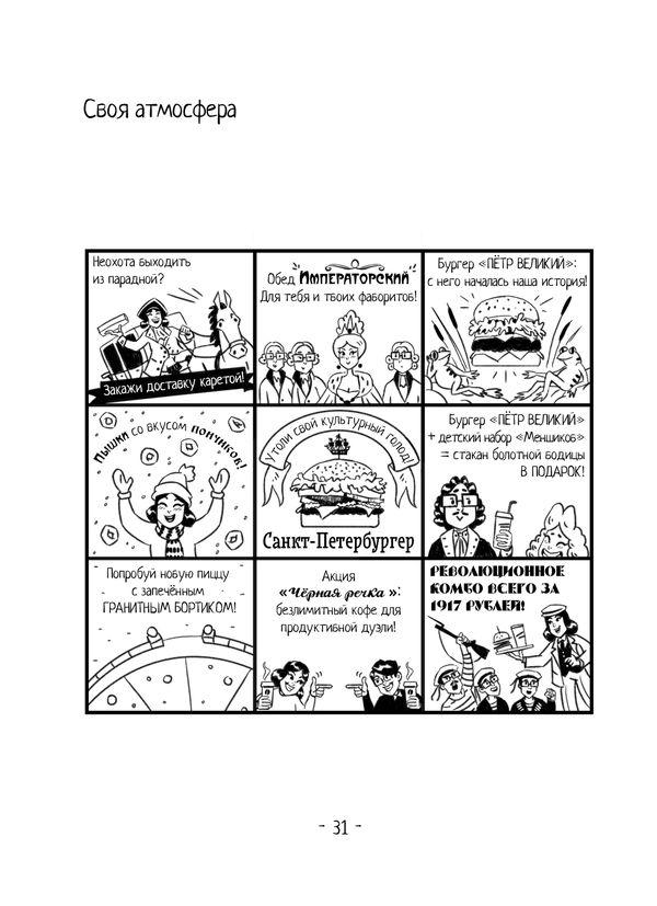 Утренняя Чашка Комиксов изображение 3