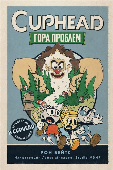CUPHEAD. Выпуск 2. Гора проблем