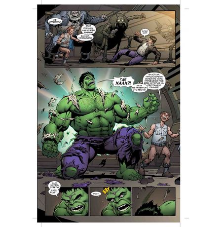 Танос против Халка изображение 3