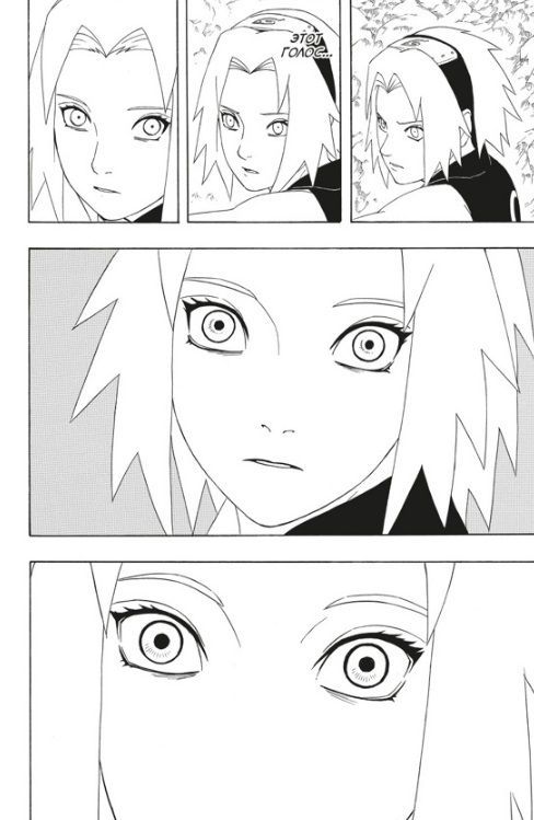 Наруто. Книга 12 изображение 3