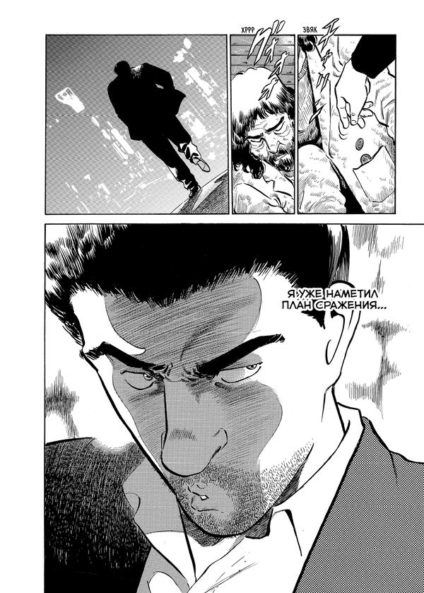 Старина. Oldboy. Том 1 изображение 2