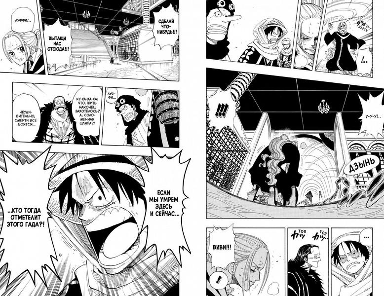 One Piece. Большой куш. Книга 7 изображение 2