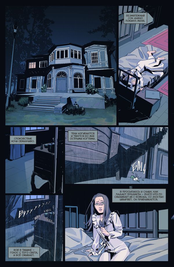 Калигари. Дурман изображение 2